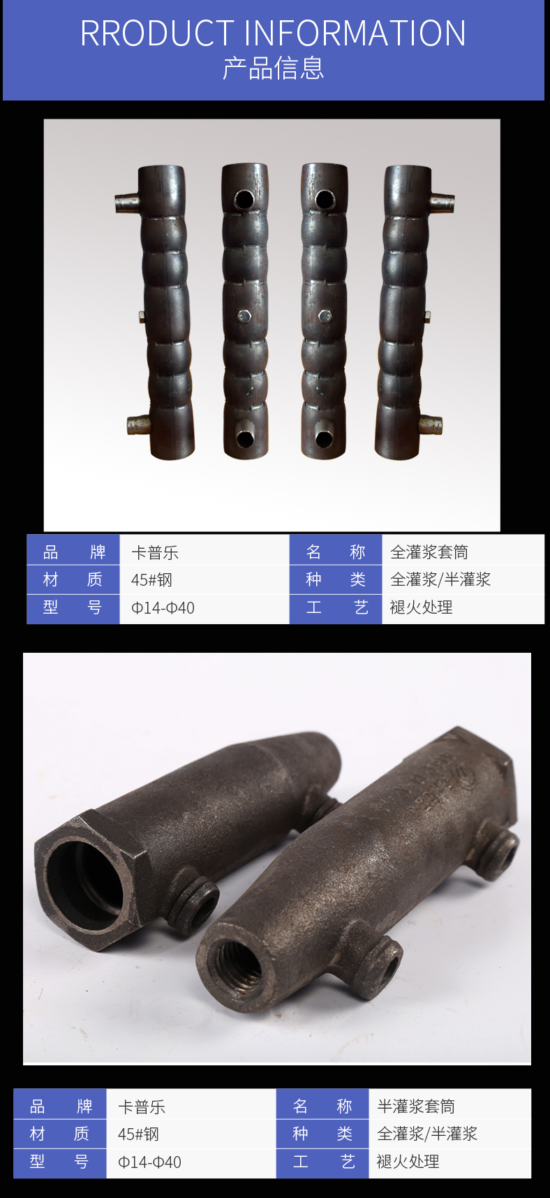 什么是灌漿套筒？安達機械為您淺析解答